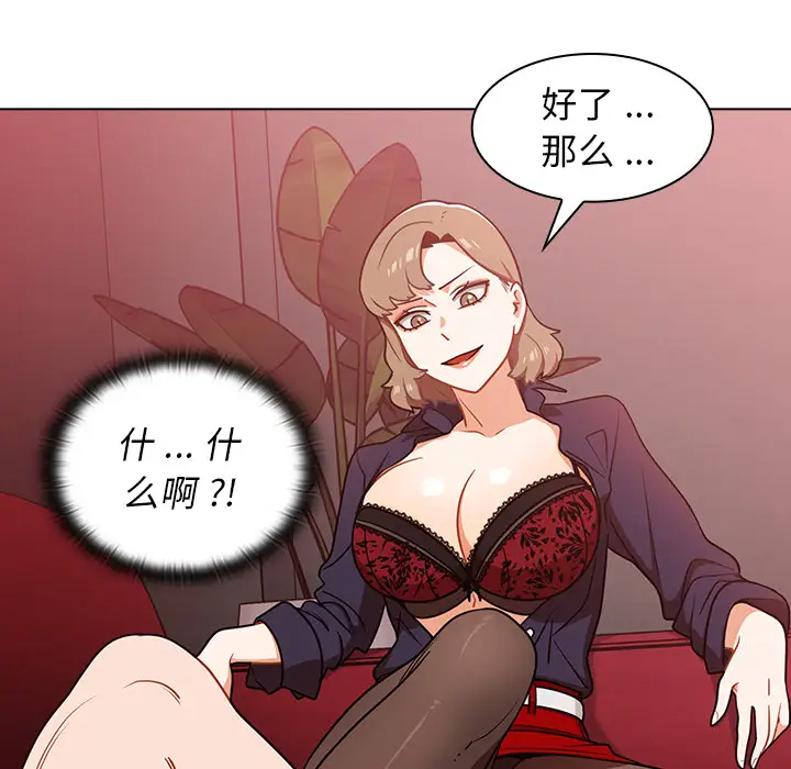 [韩国漫画] 组长好神秘 剧情,熟女人妻#[148P]-119