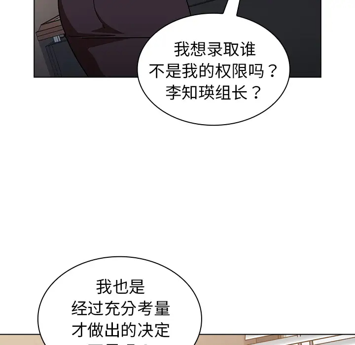 [韩国漫画] 组长好神秘 剧情,熟女人妻#[148P]-12