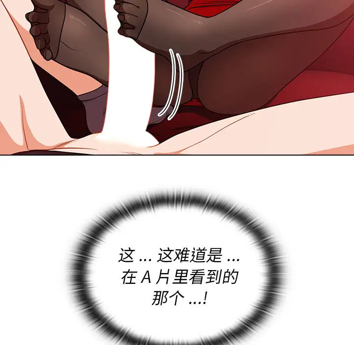 [韩国漫画] 组长好神秘 剧情,熟女人妻#[148P]-122