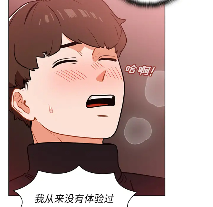 [韩国漫画] 组长好神秘 剧情,熟女人妻#[148P]-125