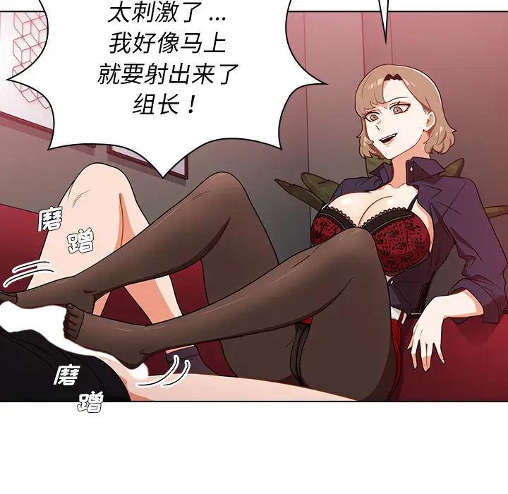 [韩国漫画] 组长好神秘 剧情,熟女人妻#[148P]-127