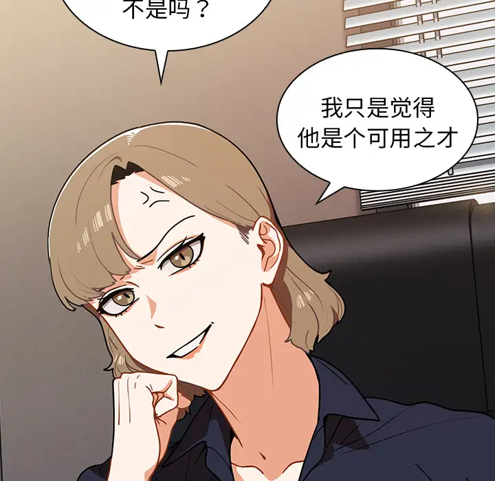 [韩国漫画] 组长好神秘 剧情,熟女人妻#[148P]-13