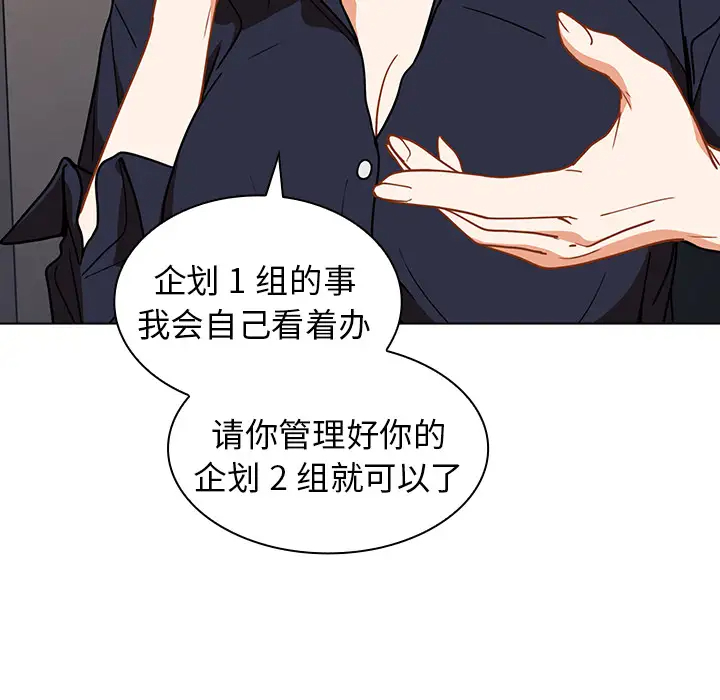 [韩国漫画] 组长好神秘 剧情,熟女人妻#[148P]-14