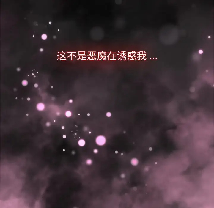 [韩国漫画] 组长好神秘 剧情,熟女人妻#[148P]-143