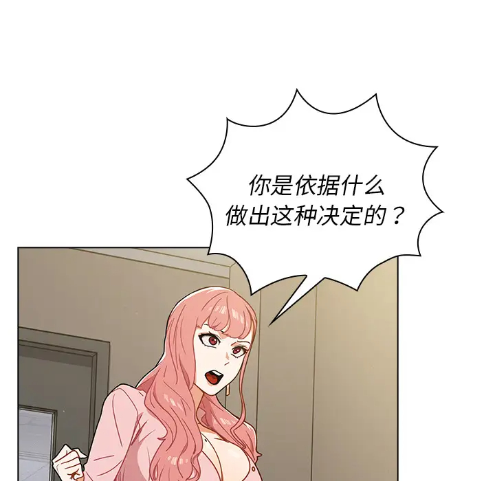 [韩国漫画] 组长好神秘 剧情,熟女人妻#[148P]-15