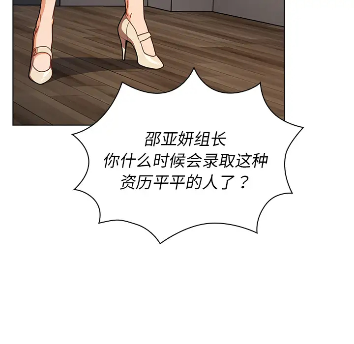 [韩国漫画] 组长好神秘 剧情,熟女人妻#[148P]-17