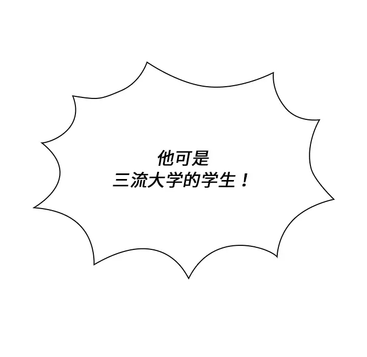[韩国漫画] 组长好神秘 剧情,熟女人妻#[148P]-18