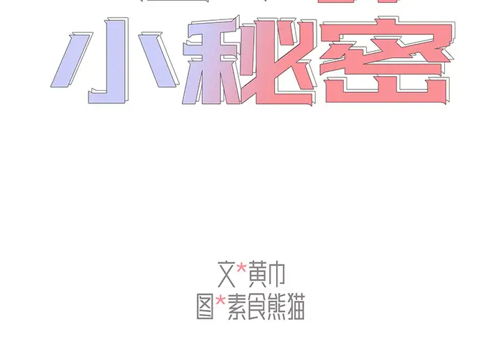 [韩国漫画] 组长好神秘 剧情,熟女人妻#[148P]-2