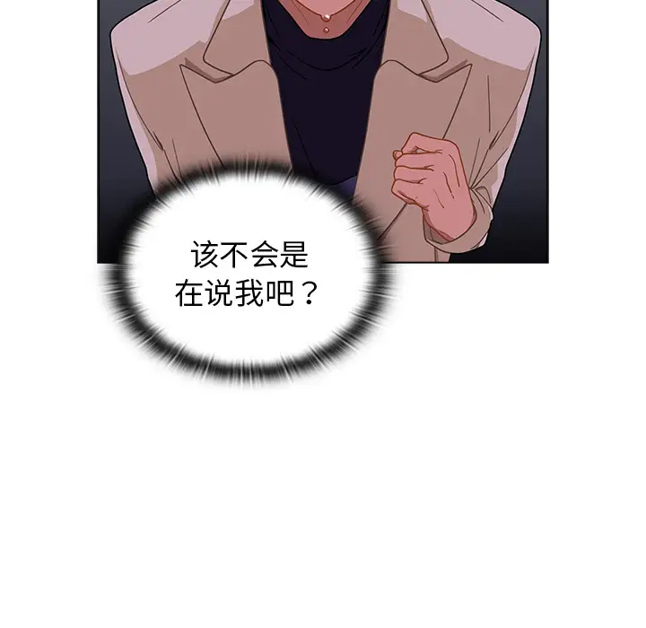 [韩国漫画] 组长好神秘 剧情,熟女人妻#[148P]-20