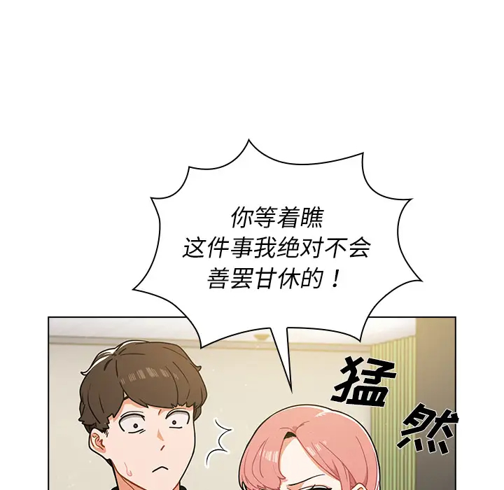[韩国漫画] 组长好神秘 剧情,熟女人妻#[148P]-21