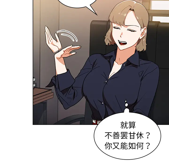 [韩国漫画] 组长好神秘 剧情,熟女人妻#[148P]-24