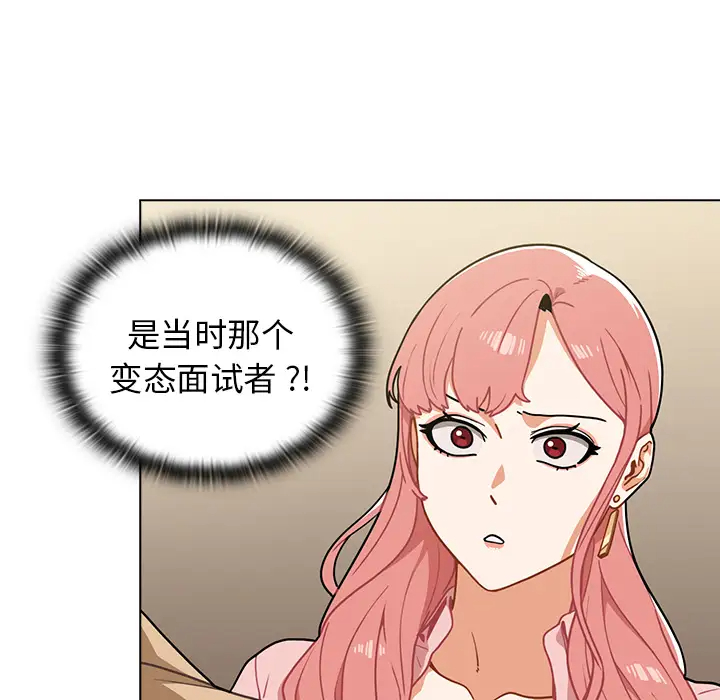 [韩国漫画] 组长好神秘 剧情,熟女人妻#[148P]-27