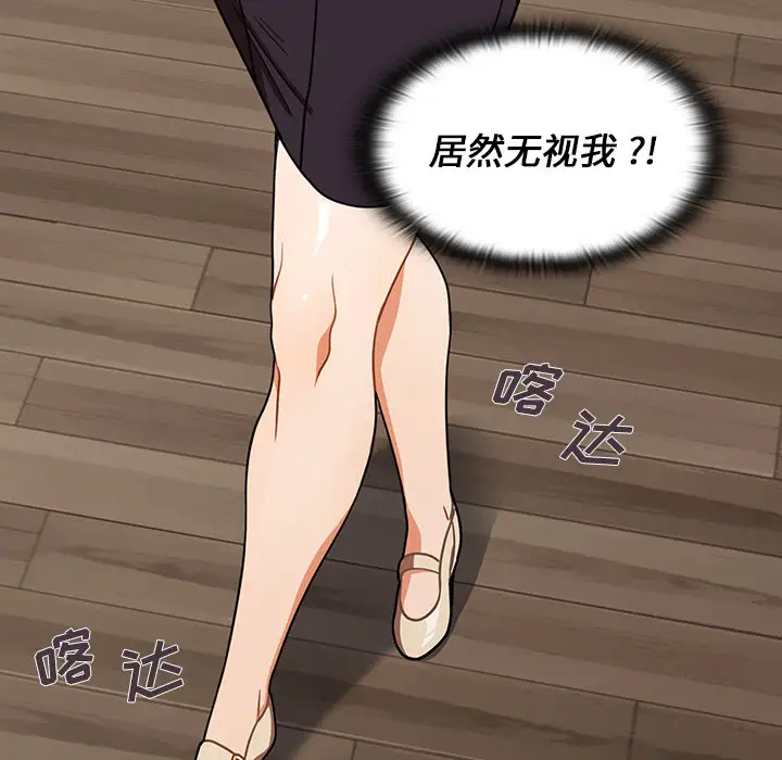 [韩国漫画] 组长好神秘 剧情,熟女人妻#[148P]-32