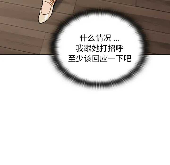 [韩国漫画] 组长好神秘 剧情,熟女人妻#[148P]-33