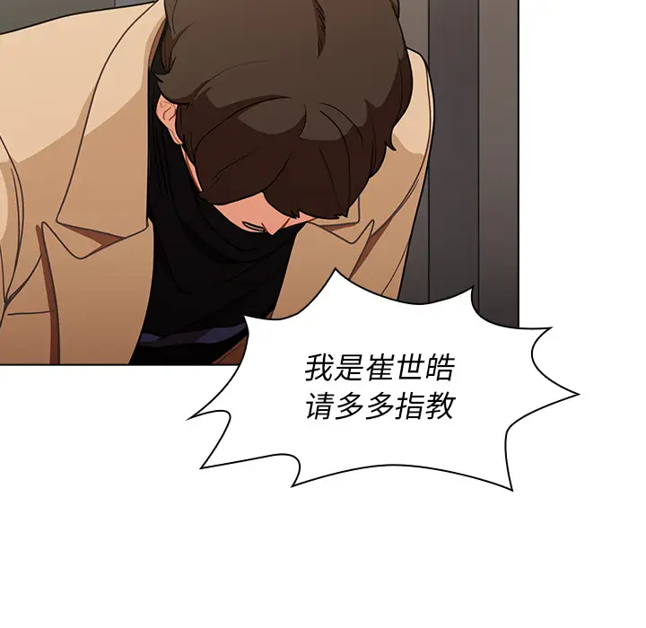[韩国漫画] 组长好神秘 剧情,熟女人妻#[148P]-36