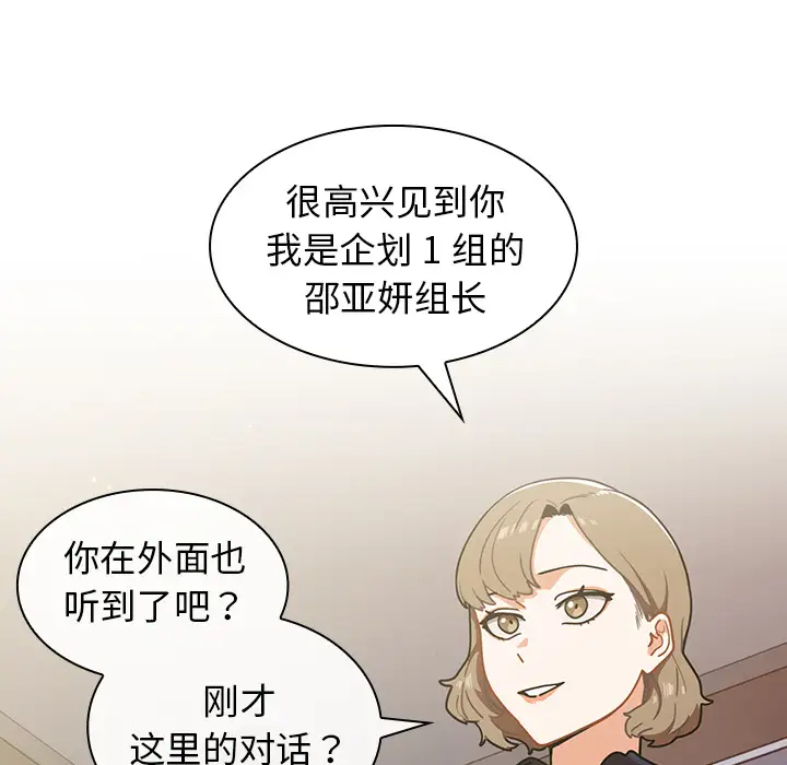 [韩国漫画] 组长好神秘 剧情,熟女人妻#[148P]-37
