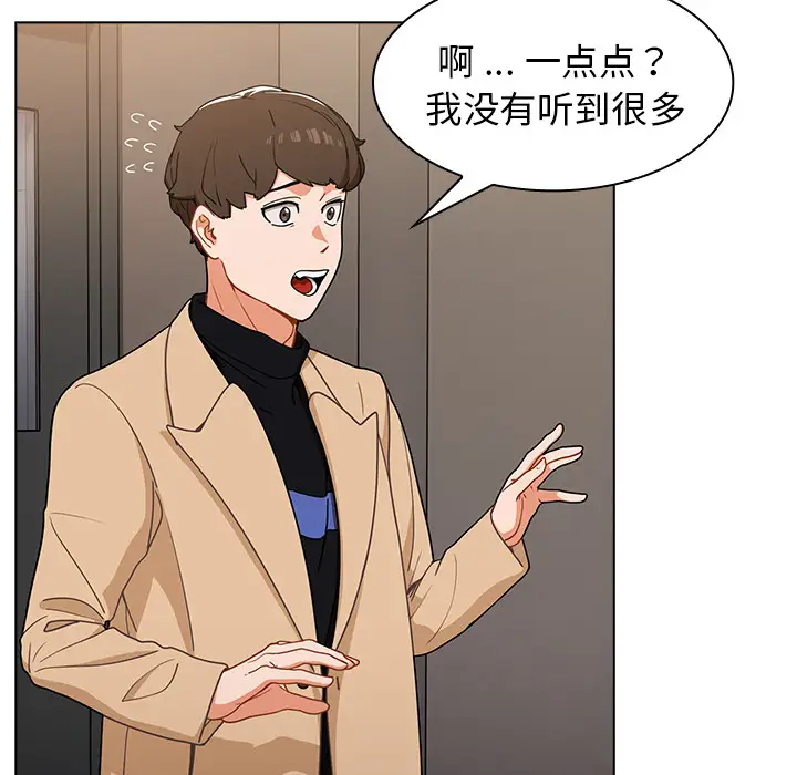 [韩国漫画] 组长好神秘 剧情,熟女人妻#[148P]-40