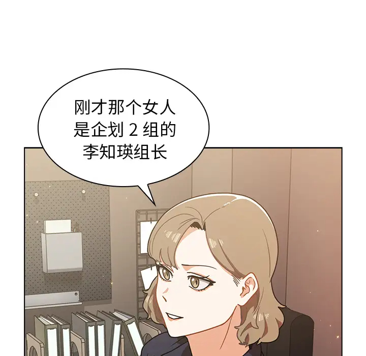 [韩国漫画] 组长好神秘 剧情,熟女人妻#[148P]-44