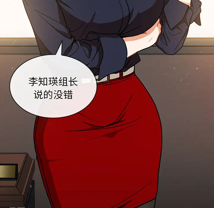 [韩国漫画] 组长好神秘 剧情,熟女人妻#[148P]-52