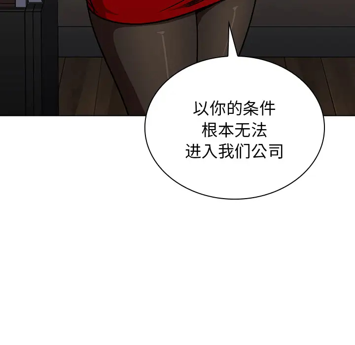 [韩国漫画] 组长好神秘 剧情,熟女人妻#[148P]-53