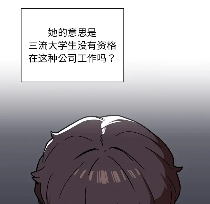 [韩国漫画] 组长好神秘 剧情,熟女人妻#[148P]-54