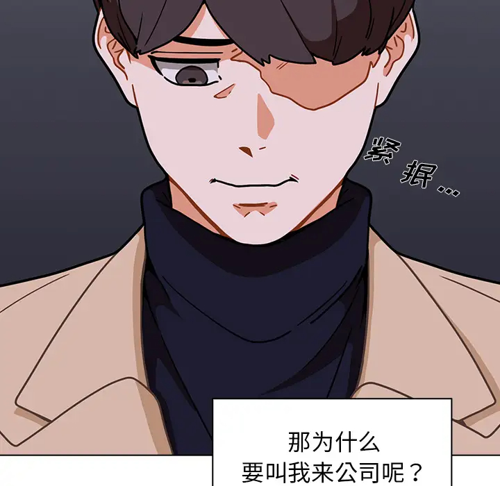 [韩国漫画] 组长好神秘 剧情,熟女人妻#[148P]-55