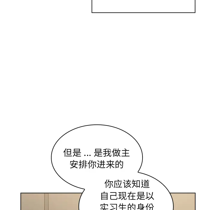 [韩国漫画] 组长好神秘 剧情,熟女人妻#[148P]-56
