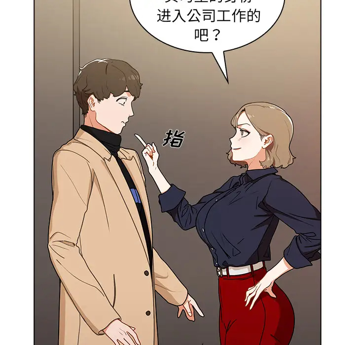 [韩国漫画] 组长好神秘 剧情,熟女人妻#[148P]-57