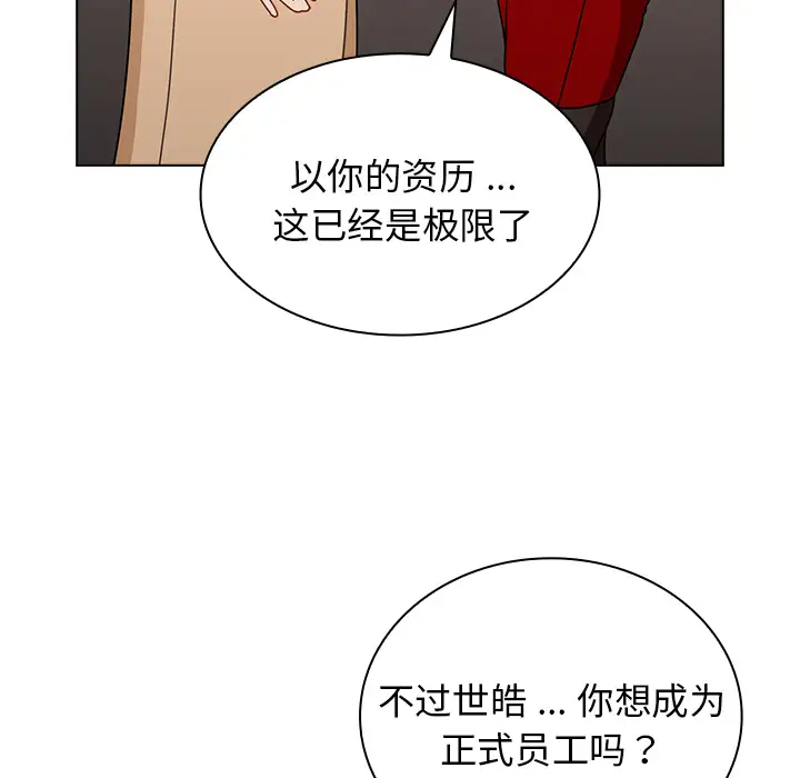 [韩国漫画] 组长好神秘 剧情,熟女人妻#[148P]-58