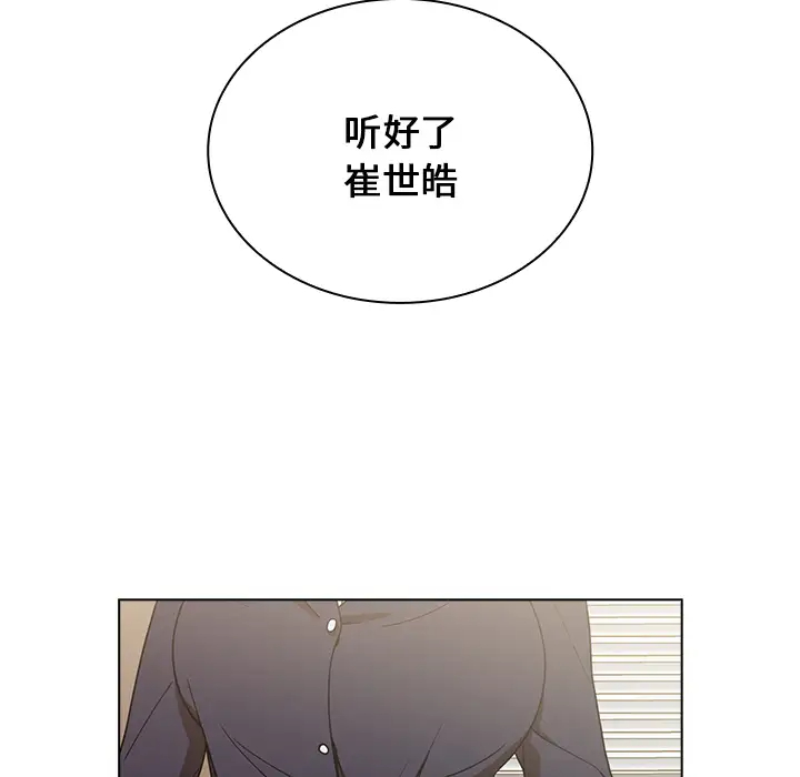[韩国漫画] 组长好神秘 剧情,熟女人妻#[148P]-66