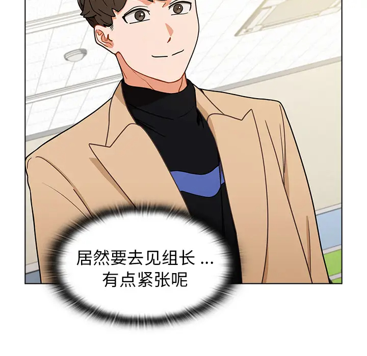 [韩国漫画] 组长好神秘 剧情,熟女人妻#[148P]-7