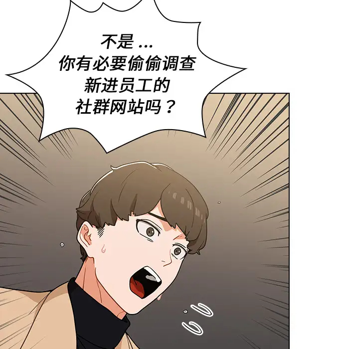 [韩国漫画] 组长好神秘 剧情,熟女人妻#[148P]-77
