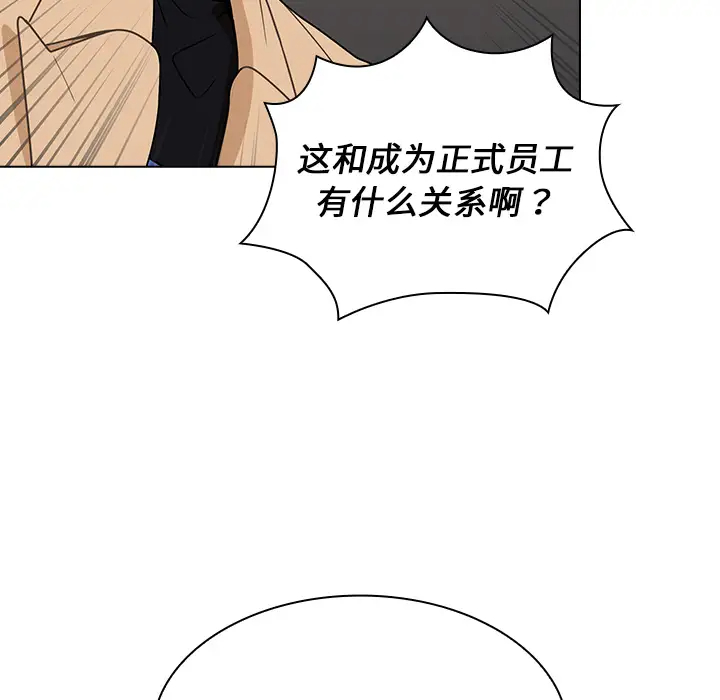 [韩国漫画] 组长好神秘 剧情,熟女人妻#[148P]-78