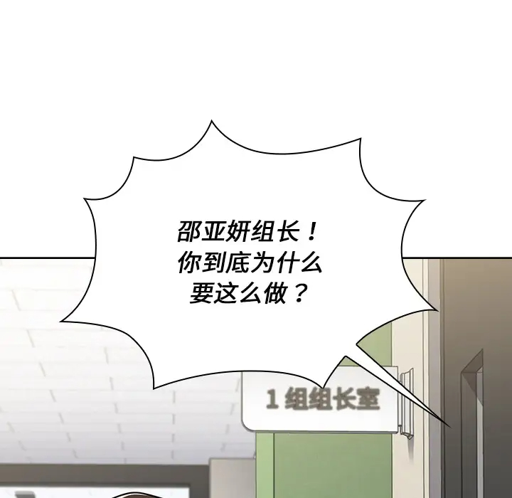 [韩国漫画] 组长好神秘 剧情,熟女人妻#[148P]-8