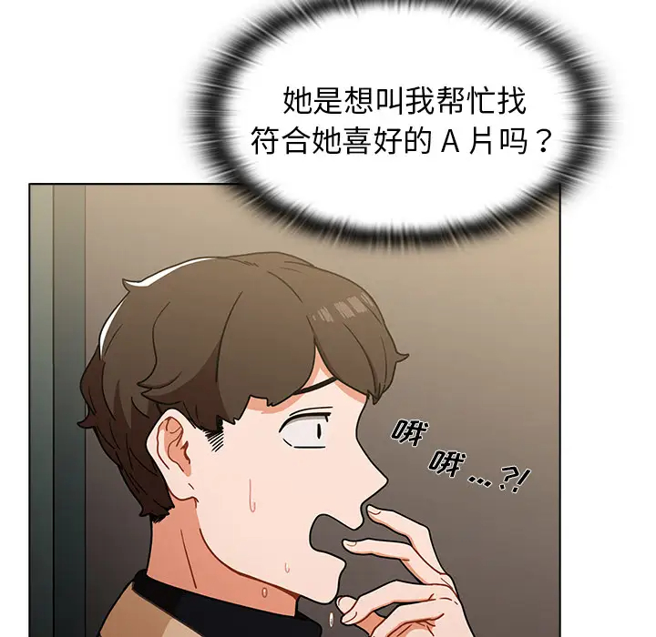 [韩国漫画] 组长好神秘 剧情,熟女人妻#[148P]-81