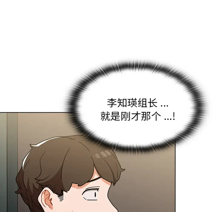 [韩国漫画] 组长好神秘 剧情,熟女人妻#[148P]-85