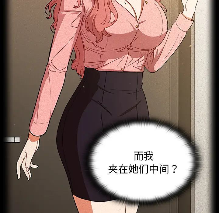 [韩国漫画] 组长好神秘 剧情,熟女人妻#[148P]-88