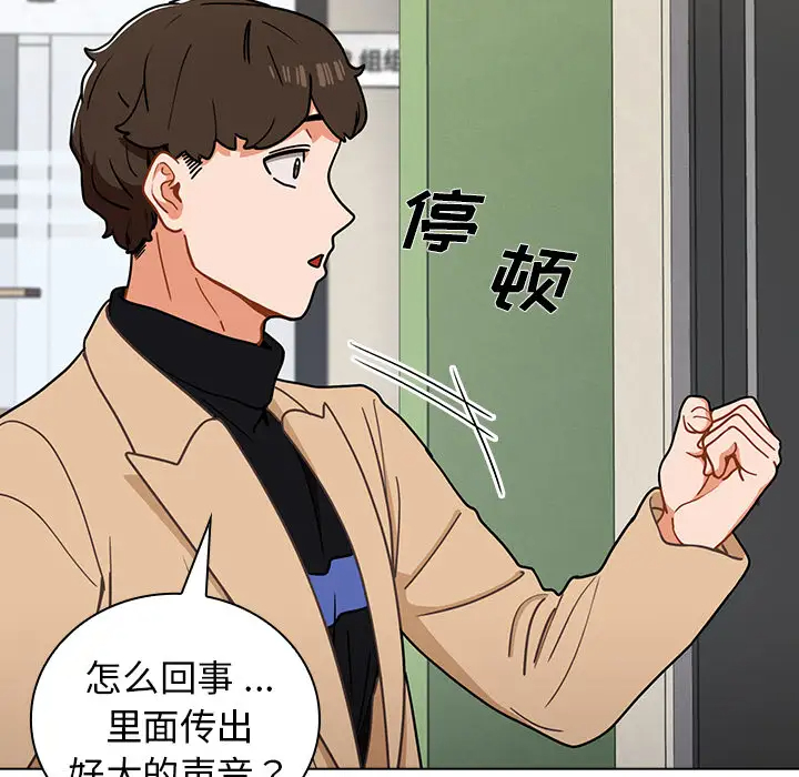 [韩国漫画] 组长好神秘 剧情,熟女人妻#[148P]-9