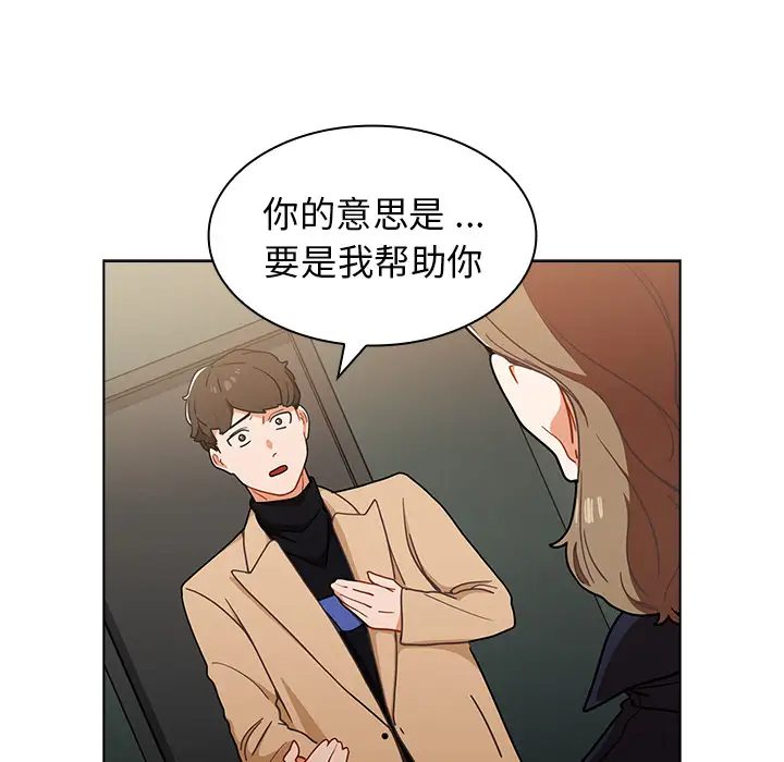 [韩国漫画] 组长好神秘 剧情,熟女人妻#[148P]-90