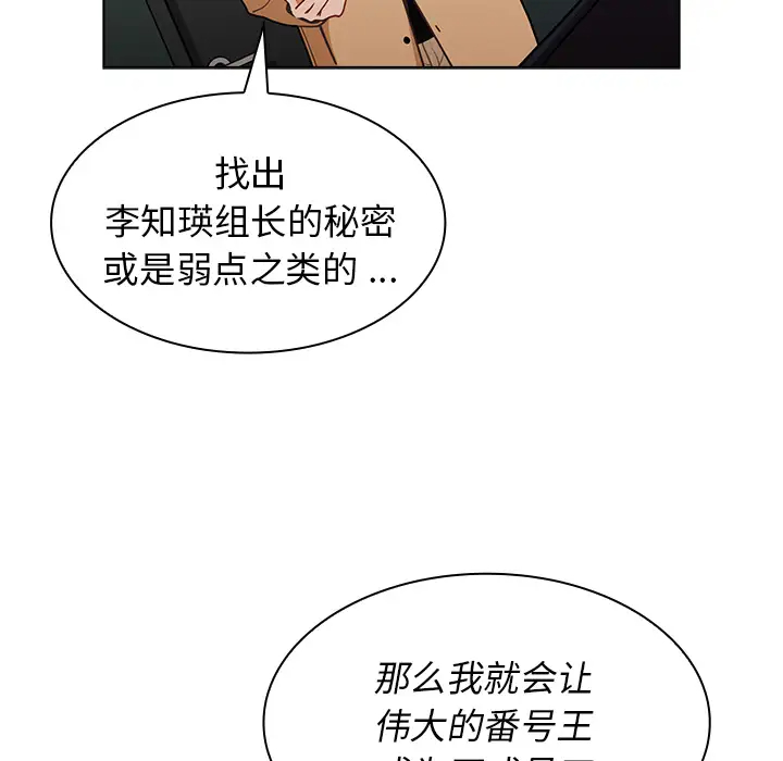 [韩国漫画] 组长好神秘 剧情,熟女人妻#[148P]-91