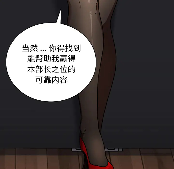 [韩国漫画] 组长好神秘 剧情,熟女人妻#[148P]-94