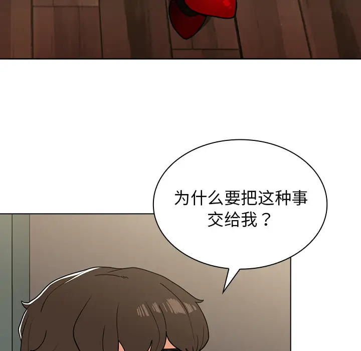 [韩国漫画] 组长好神秘 剧情,熟女人妻#[148P]-95