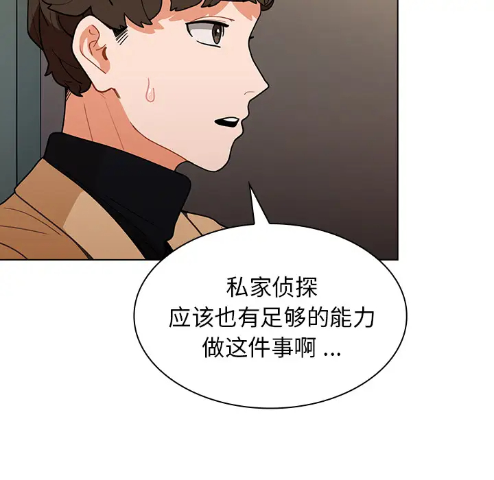 [韩国漫画] 组长好神秘 剧情,熟女人妻#[148P]-96
