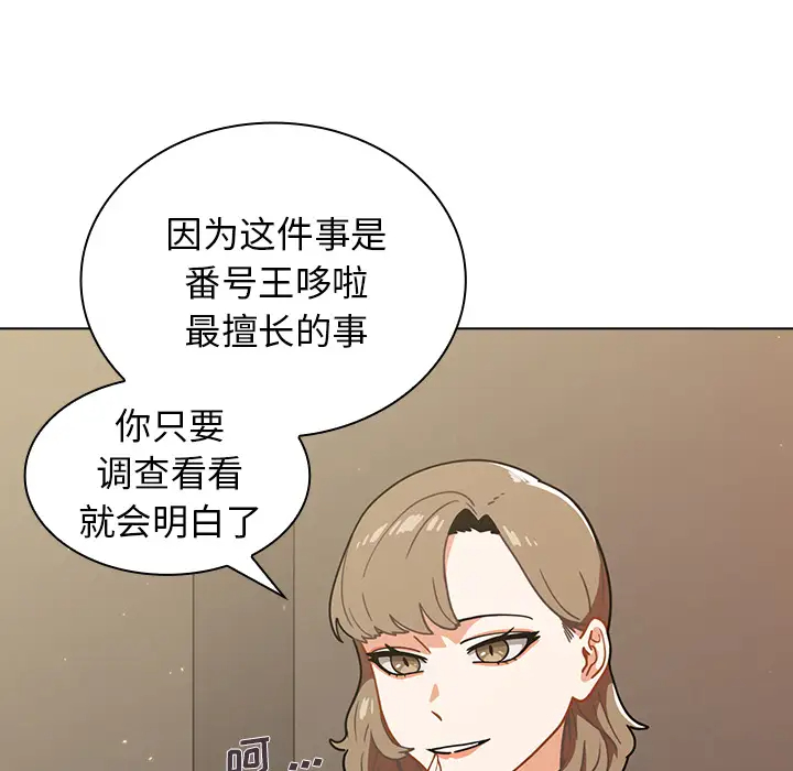 [韩国漫画] 组长好神秘 剧情,熟女人妻#[148P]-97