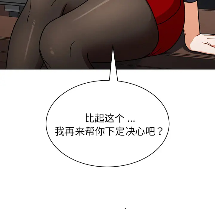 [韩国漫画] 组长好神秘 剧情,熟女人妻#[148P]-99