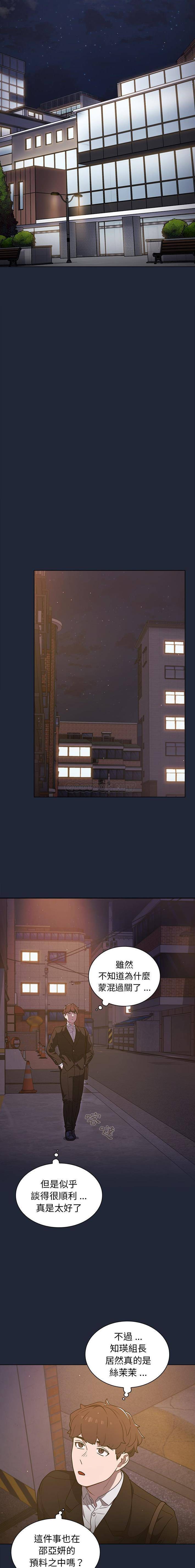 [韩国漫画] 组长好神秘 剧情,熟女人妻#[16P]-12