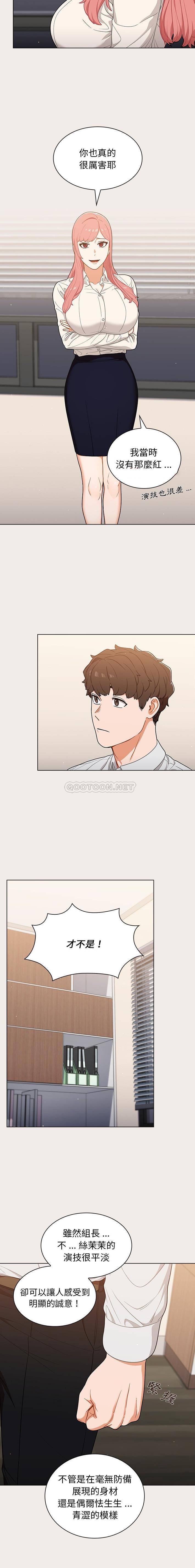 [韩国漫画] 组长好神秘 剧情,熟女人妻#[16P]-6
