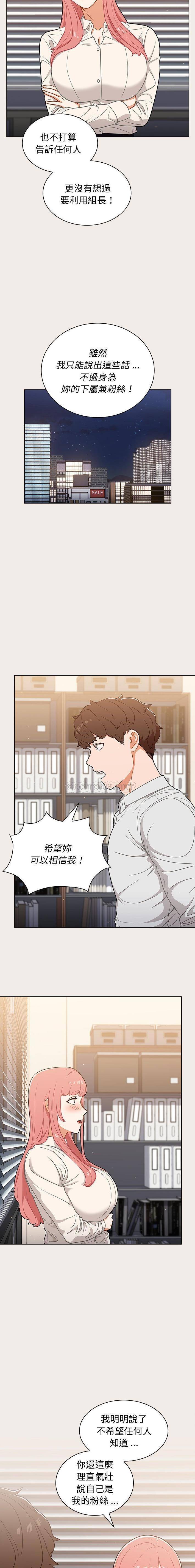 [韩国漫画] 组长好神秘 剧情,熟女人妻#[16P]-8