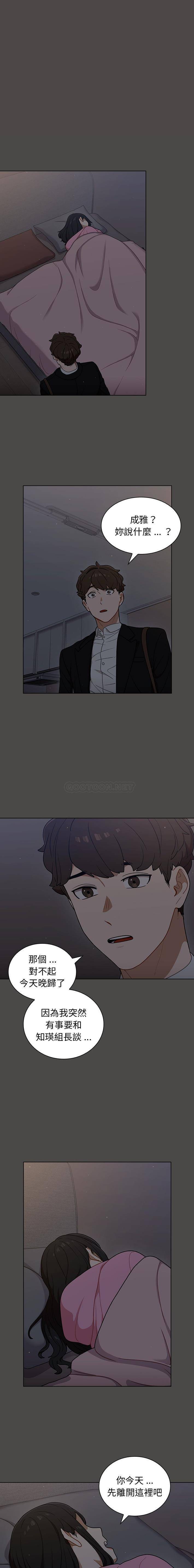 [韩国漫画] 组长好神秘 剧情,熟女人妻#[16P]-1