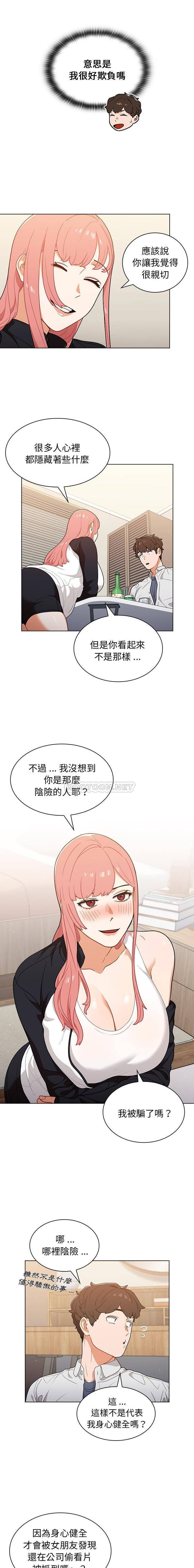[韩国漫画] 组长好神秘 剧情,熟女人妻#[16P]-12